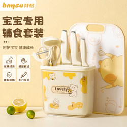 Baige Baby Food Preparation Cutting Board and Knife Set, Complete Set of Baby-Specific Tools, Household Baby Cutting Knife and Cutting Board Two-In-One