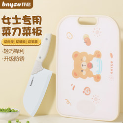 Baige Kitchen Knife and Cutting Board Two-In-One Set for Women, Kitchen Slicing Knife and Cutting Board Combo, Household Fruit Knife and Chopping Board