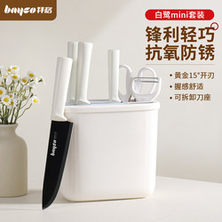 Baige Knife Set Kitchen Combo Household Stainless Steel Kitchen Knife and Cutting Board Two-In-One Complete Kitchen Utensil Set with Knife Holder