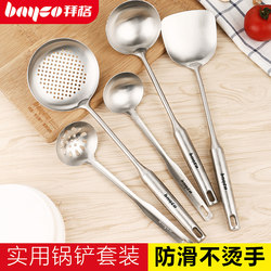 Baige spatula kitchen set full set of stainless steel stir-frying spatula soup spoon colander cookware household kitchen utensil spatula spoon