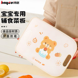 Baige Cutting Board for Home Use, Baby Food Preparation, Kitchen Fruit Chopping Board, Special Knife Set, Mold-Resistant, Non-Slip