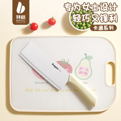 Baige Kitchen Knife and Cutting Board Two-In-One Set for Home Use, Women's Kitchen Knife and Cutting Board Combination, Fruit Knife and Chopping Board