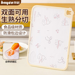 Baige Baby Food Preparation Cutting Board, Double-Sided Thickened Small Chopping Board for Babies, Mold-Resistant and Non-Slip, Household Chopping Board