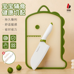 Baige Cutting Board for Home Use, Baby Food Preparation, Kitchen Fruit Chopping Board, Special Knife Set, Mold-Resistant, Non-Slip