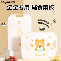 Baige Cutting Board for Home Use, Baby Food Preparation, Kitchen Fruit Chopping Board, Special Knife Set, Anti-Mold, Non-Slip