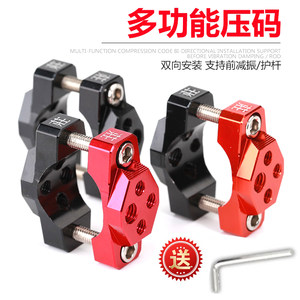 
Off-road vehicle motorcycle modification protection bar spotlight bracket clamp faucet ghost fire electric vehicle multifunctional tube clamp pressure code