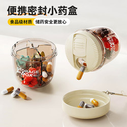 Pill Box, Portable Seven-Day-A-Week Medicine Dispensing Box, Three-Meal-A-Day Medicine Dispensing Box, Round Compartmentalized Portable Small Medicine Bottle