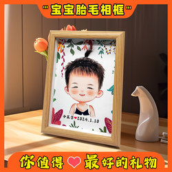 Fetal Hair Photo Frame Baby Keepsake DIY Making 100-Day Full Moon Baby Gift First Birthday Supplies Fetal Hair Painting Display Stand
