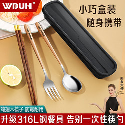 316L Stainless Steel Cutlery Set, Portable Three-Piece Cutlery Set for One Person, Special Storage Box for Primary School Students and Kidsren
