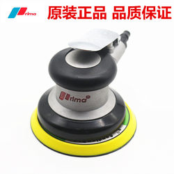 Taiwan Rima 5inch Pneumatic Grinder Car Waxing and Polishing Machine Air Grinder Sandpaper Polisher Dry Grinder
