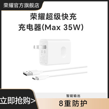Honor Super Fast Charging Charger (Max35W) Mobile Phone Charger Charging Cable TypeC Data Cable