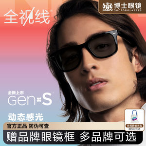 
Estimate color-changing lenses, full line of sight, GENS diamond crystal film, ultra-thin height lenses, myopia customization