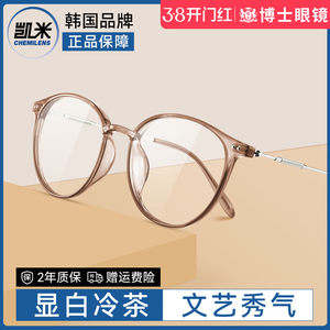 
Kemi lenses cold brown glasses frame for myopia women can match astigmatism custom-made anti-blue light eye frame for men