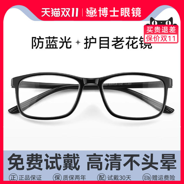 Old flower mirror male style anti -blue light HD men's brand authentic elderly middle -aged and elderly glasses official flagship store
