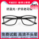 Old flower mirror male style anti -blue light HD men's brand authentic elderly middle -aged and elderly glasses official flagship store
