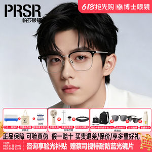 
Pasha glasses men's half-frame titanium frame myopia glasses frame business eyebrow frame frame for women with prescription PJ78061