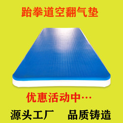 Inflatable Taekwondo Air Mat Dance Gymnastics Somersault Protection Mat Parkour Martial Arts Stunt Training Mat Sports Equipment