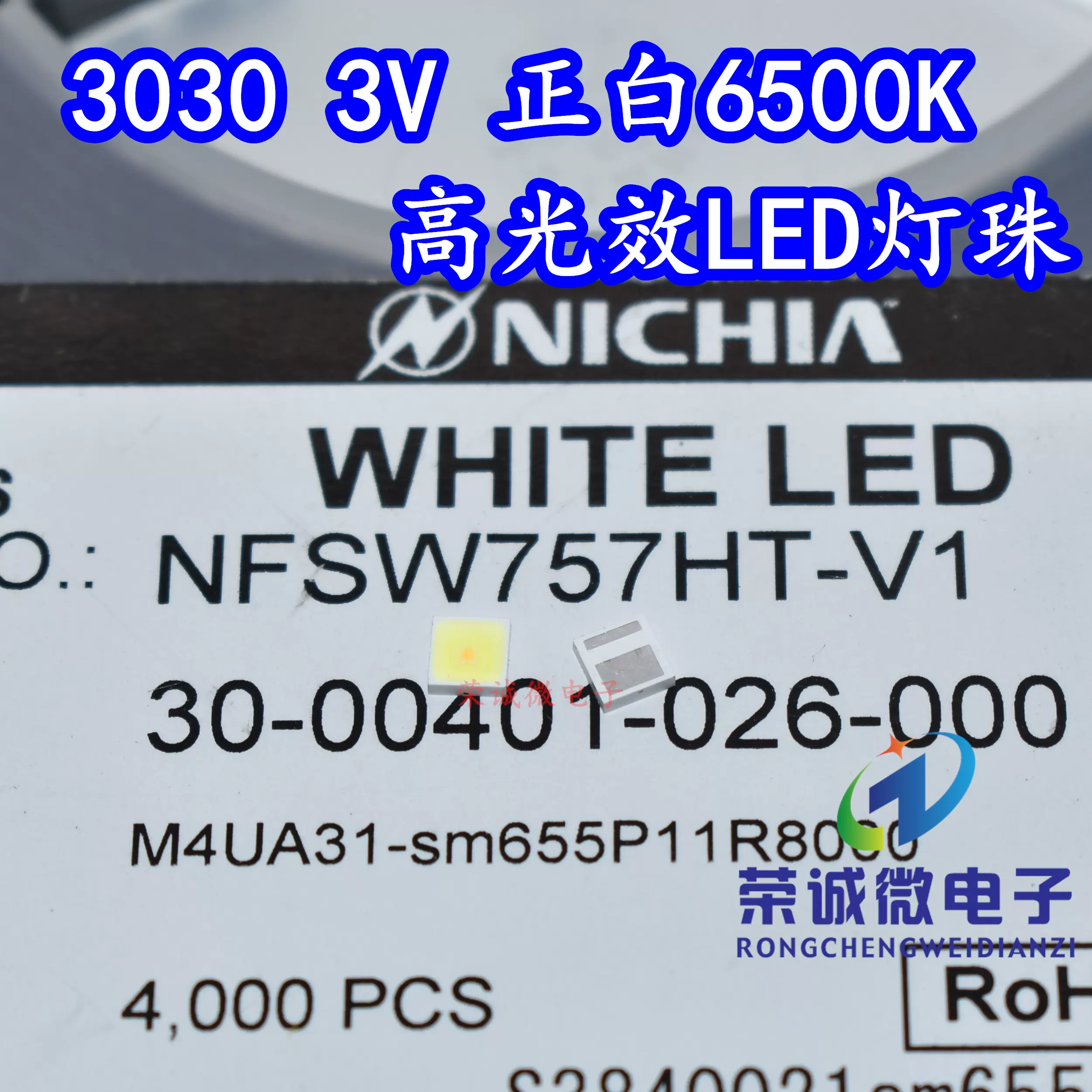 完璧 NFSW757GTが合計13263個 白色 NICHIA LED - albarshaexpress.com