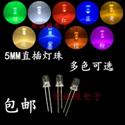 5MM/F5 Đèn LED hạt trắng/đỏ/xanh lá/xanh dương/vàng/tím/hồng/điốt phát sáng nhiều màu sắc siêu sáng