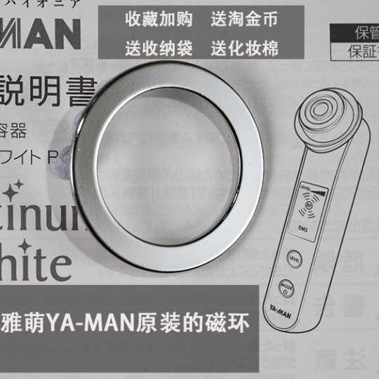 Yaman Hrf-10T/11T Metal Ring - Cosmetic Cotton Fixer