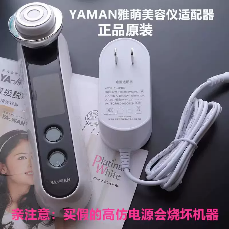 适用雅萌脸部美容仪充电器YA-MAN充电器电源线适配器hrf-10t/11T-Taobao