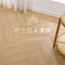 Herringbone Art Parquet Wood Floor Reinforced Composite Cream Style Diamond Board Household Environmentally Friendly Wear-Resistant Factory Direct Sales
