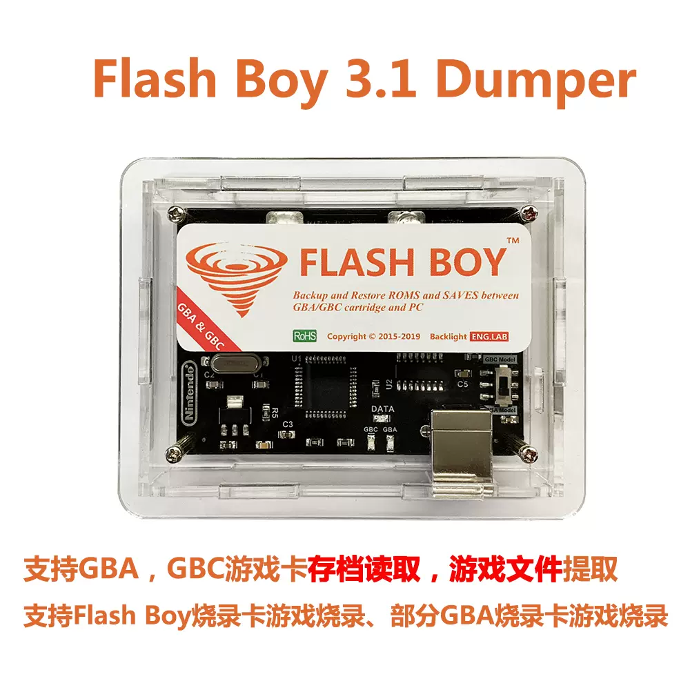 Flash Boy 3.1 Cyclone GBC/GBA烧录器dumper 存档备份读摄像头-Taobao Malaysia