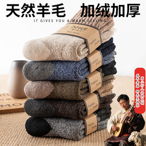 
Extra thick wool socks for men in winter Northeastern warm college style plus velvet extra thick old people socks dad loose cotton socks for women