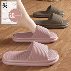 Buy One Get One Free Couple Slippers for Women Indoor Home Use Pair 2025 New Model Bathroom Shower Non-Slip Sandals for Men Summer