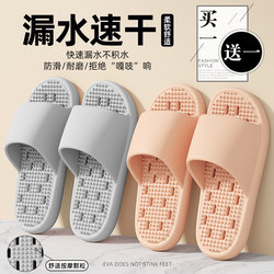 Buy 1 Get 1 Free Bathroom Non-Slip Slippers for Couples, Special for Bathing, Indoor Home Use, 2026 New Model Eva Anti-Odor Slippers