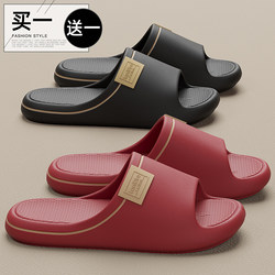 Buy One Get One Free Couple's Home Slippers, Women's Bathroom Non-Slip 2026 New Model, Ultra-Comfortable Indoor Slippers