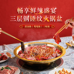 Yipai Three-Layer Steel Hammered Texture Hot Pot, Commercial Induction Cooker Special Dual-Compartment Pot, Household Large-Capacity Clear Soup Pot for Shabu-Shabu