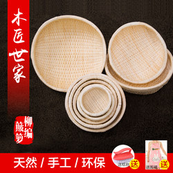 Wicker Basket, Round Steamed Bun Basket, Household Rattan Storage Basket, Fruit Basket, Tray, Needlework Basket, Kitchen Basket