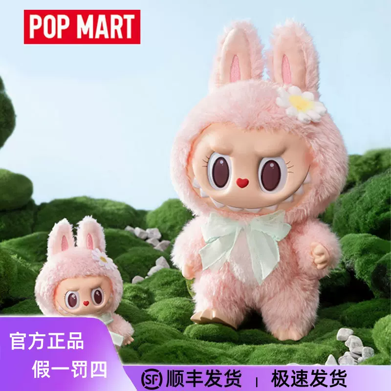 新品POPMART LABUBU MOKOKO 第1代 ぬいぐるみ キーホルダー MART