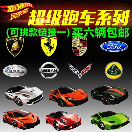   HOT WHEELS ī FERRARI LAMBORGHINI PORSCHE MCLAREN پ ɼ   ũ 1 -