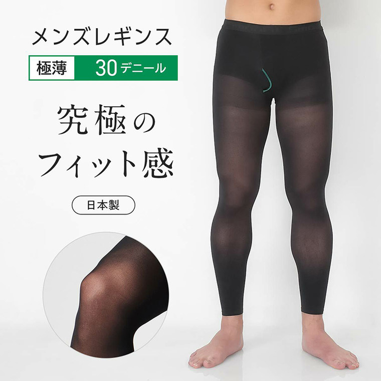 N-Platz Japanese Imported Smoofit Men's Stockings Leggings Tight