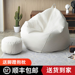 Epp Bean Bag Sofa, Tatami, Single Person, Can Lie down and Sleep, Small Sofa for Bedroom, Bay Window, Balcony, Leisure, for Women