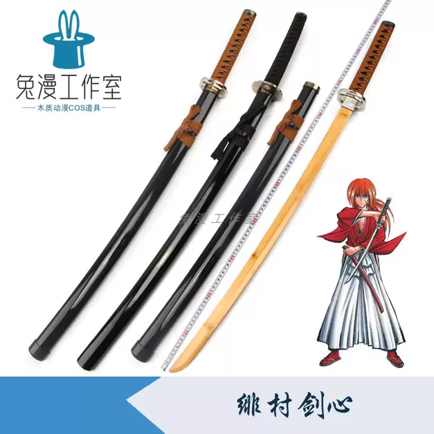 るろうに剣心 緋村剣心 佐藤健 Cosplay 刀装具日本刀 居合刀 武士道 Amazon | コスプレるろうに剣心 逆刃刀 刀 緋村剣心逆刃刀