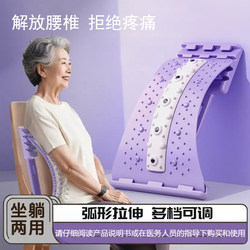 Lumbar Reliever, Waist Support, Stretching and Traction, Back Massager, Spinal Correction Device, Lumbar Support Board, Spine