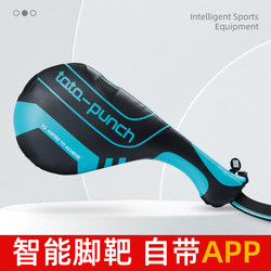 The origin of power tata_punch intelligent taekwondo kicking target special chicken legs and feet target children and adults training equipment