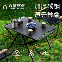 Outdoor Tactical Table, Carbon Steel, Lightweight, Adjustable Height, Portable, Foldable, Camping Table, Multi-Functional for Gatherings