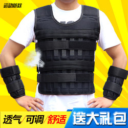 Ultra-Thin Adjustable Invisible Weight-Bearing Steel Plate Vest Running Sandbag Leg Weights Hand Weights Lead Weights Fitness Sand Vest Equipment