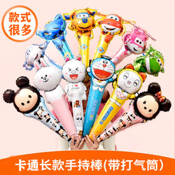National Day Kindergarten Small Gifts Cartoon Balloons Promotional Activities for Enrollment and Opening Events, Gifts for the Eleventh Day