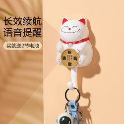 Intelligent Voice Alert Device for Home Use, Reminds Elderly People if They Forget to Bring Their Keys or Turn Off the Gas, Automatic Sensor Reminder Gadget