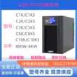 Bộ nguồn liên tục UPS Zhengxin C6K/C10K/C1K2K/C3K/C10KS/C6KS/C3KS/2KS/C1KS