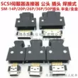 Đầu nối SCSI Đầu nối MDR Ổ cắm điều khiển servo SM-SCSI-14P/20P/26P/36P/50P