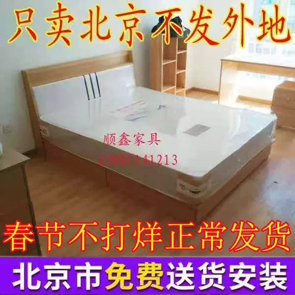 北京环保板材双人床储物床15和18席梦思箱体床木床板式床床架-Taobao