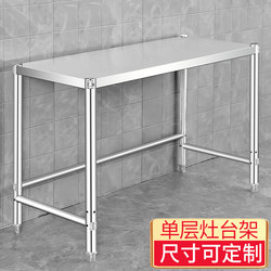 Single-Layer Stainless Steel Worktop Kitchen Stove Shelf for Cooking and Cutting Vegetables, with Space under the Table for Storing Gas Tanks and Buckets