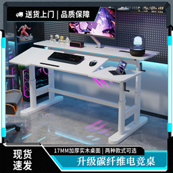 Computer Desk Desktop Home Use Hand-Cranked Adjustable Height Thickened Solid Wood Ecological Board Gaming Carbon Fiber Office Children's Study Desk