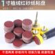 1 inch round flocking sandpaper handheld drill electric grinding drill polishing and grinding self-adhesive woodworking sandpaper grinding 25mm